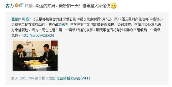 三星杯加赛双雄失误不断 古力胜李世石进16强