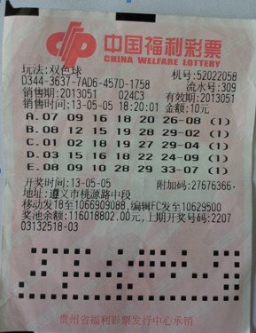 “零元购”彩票终被拘莫让贪念毁前程官网合法彩票平台- 北京赛车- 时时彩- 体彩- 六合彩