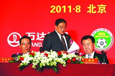 发布会座次之争暴露假和谐 足协被疑不尊重万达