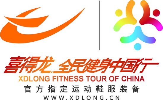 体育活动及其他体育标识-2013喜得龙全民健身中国行LOGO