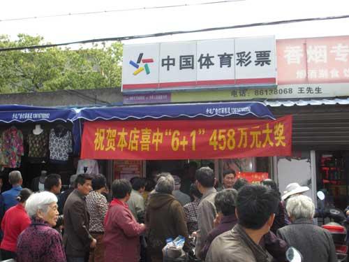 小伙庆青年节机选中458万 购彩后当场念奖号