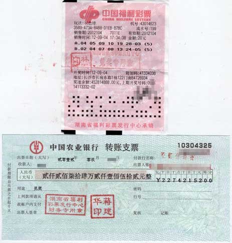 PG电子- 百家乐- 彩票- 麻将糊了- PG电子试玩买彩票五年后：我用亲身经历告诉你中大奖不是生活的救命稻草