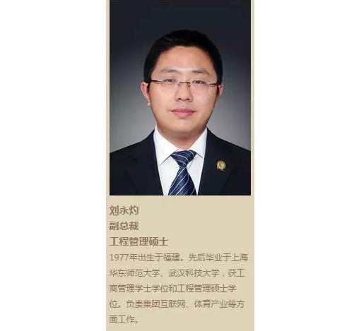 恒大俱乐部董事长+2高管辞职 刘永灼来接任?