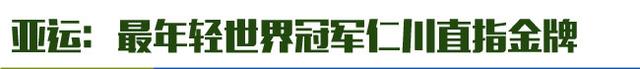 【星相】樊振东：站在习主席身边的男孩