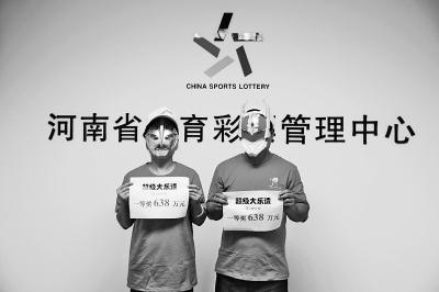 两彩民一投注点同中638万 领奖时再遇上(图)