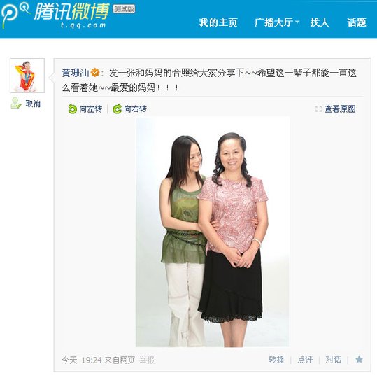 黄珊汕微博秀与母亲合影称训练是痛并快乐着