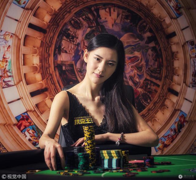 95后女神成扑克赛中国站冠军 赢牌不靠美貌