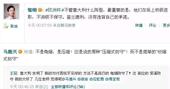 快乐漂亮的西班牙足球宝贝图片