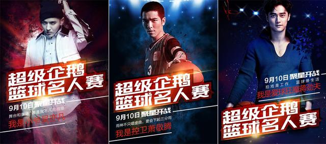 超级企鹅名人赛阵容公布 麦蒂孙杨吴亦凡领衔群星