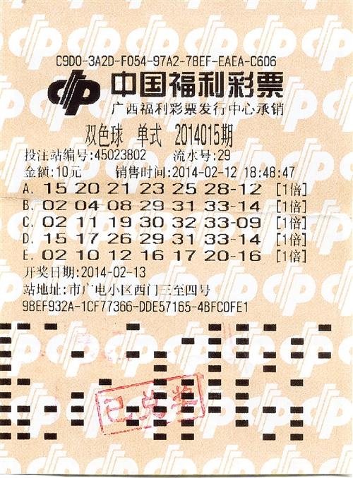 男子购彩八年喜中624万 称中奖源于坚持(图)