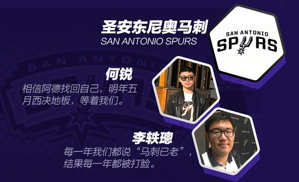 腾讯NBA驻美天团展望新赛季 30队看点全在这里