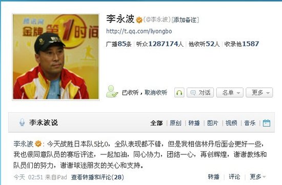 李永波相信林丹会更好 微博感谢教练队员努力