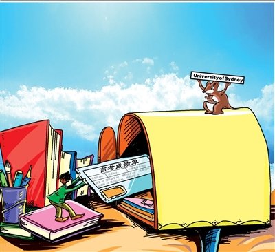 凭高考成绩可申请悉尼大学