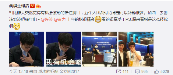 人类再败！中国五顶尖棋手联手 仍不敌AlphaGo