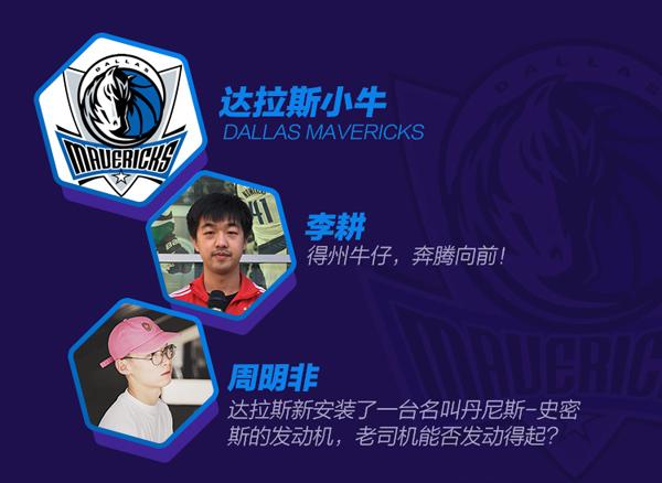 腾讯NBA驻美天团展望新赛季 30队看点全在这里