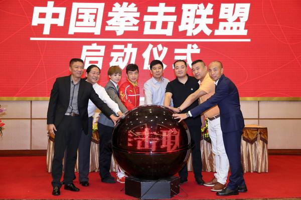 中国拳击联盟正式启动 职业化改革迈重要一步