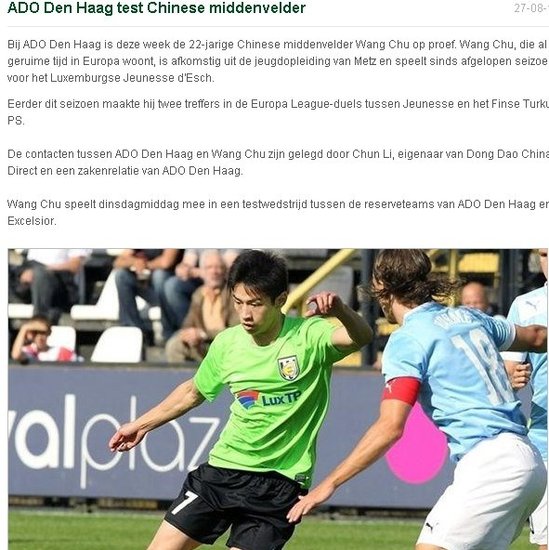 中国球员王楚试训荷甲球队 欧联杯两球创历史