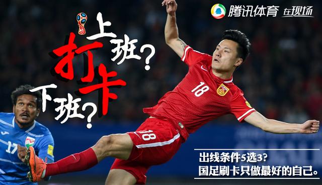 孟非: 国足出线 概率29.6% 有奇迹就去说相声_体