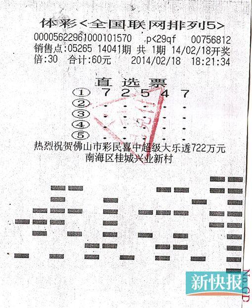 技术彩民看走势买30倍排五 霸气外露揽300万