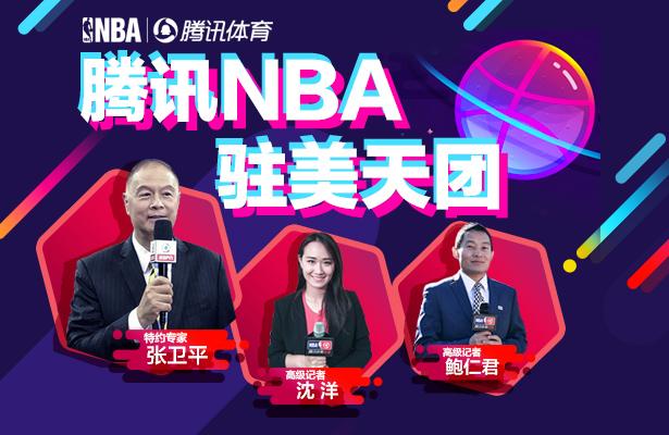 腾讯NBA驻美天团展望新赛季 30队看点全在这里