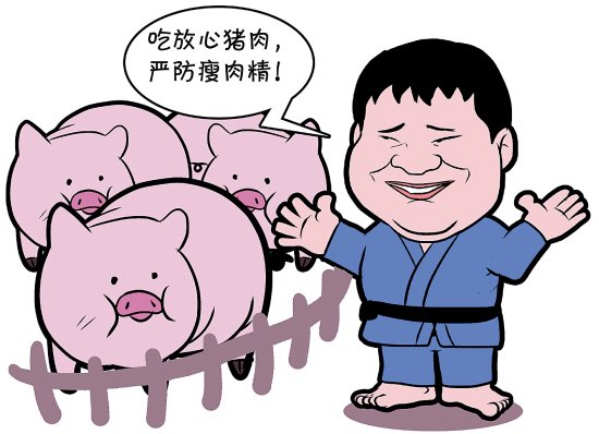 漫画体坛：佟文放心吃猪肉了？