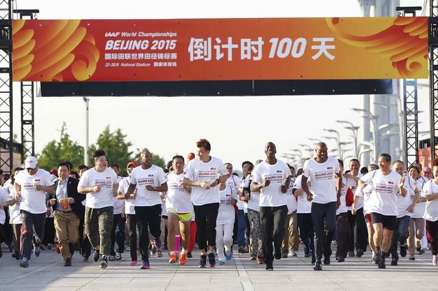 北京田径世锦赛百日倒计时 众明星鸟巢外起跑