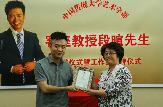 段暄变身教授成立工作室 欲打造体育全媒体基地