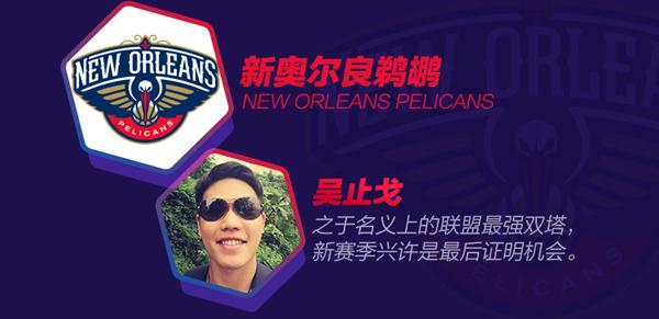 腾讯NBA驻美天团展望新赛季 30队看点全在这里