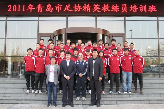 青岛校园足球培训班开班 欲打造精英教练团队