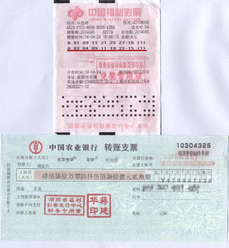 彩民4元机选喜揽588万 曾多次与大奖擦肩(图)