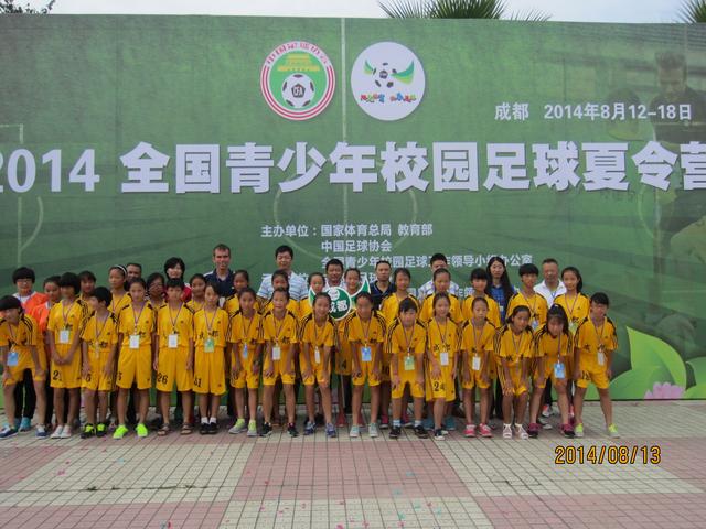 2014全国青少年校园足球夏令营(成都)开营