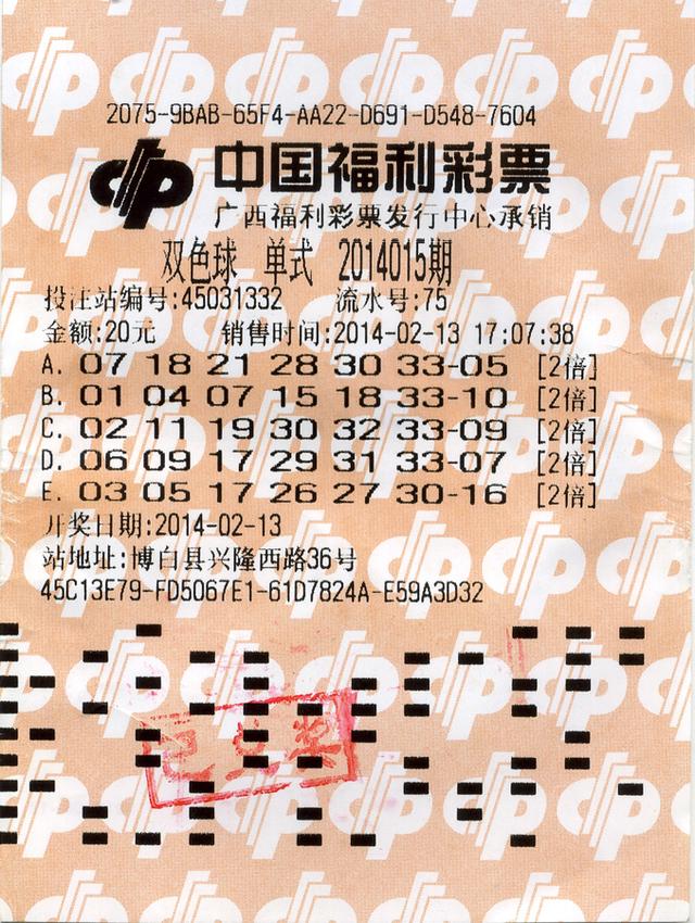 彩民守号一年20元喜中1249万 戴面具领奖(图)