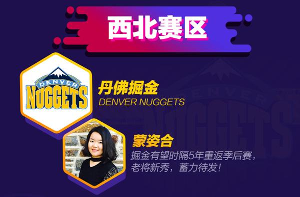 腾讯NBA驻美天团展望新赛季 30队看点全在这里