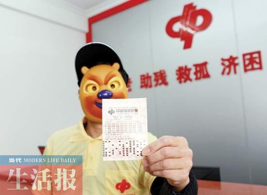 守号再出大奖!彩民喜中624万 戴熊脸领奖(图)