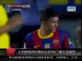 视频：比利亚进球 巴萨主场小胜希洪竞技
