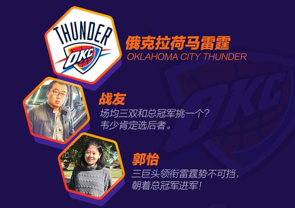 腾讯NBA驻美天团展望新赛季 30队看点全在这里