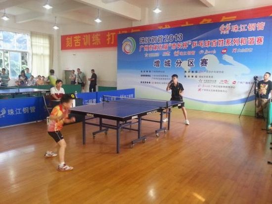 第五届市长杯乒乓球赛 增城区参赛人数创纪录