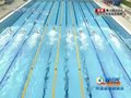视频：50米自由泳预赛 吕志武实力强劲拔头筹