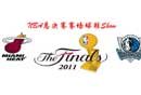 บู๊ทส์ที่สี่แสดง NBA รอบชิงชนะเลิศ