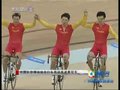 视频：场地自行车男团竞速赛 中国摘得金牌