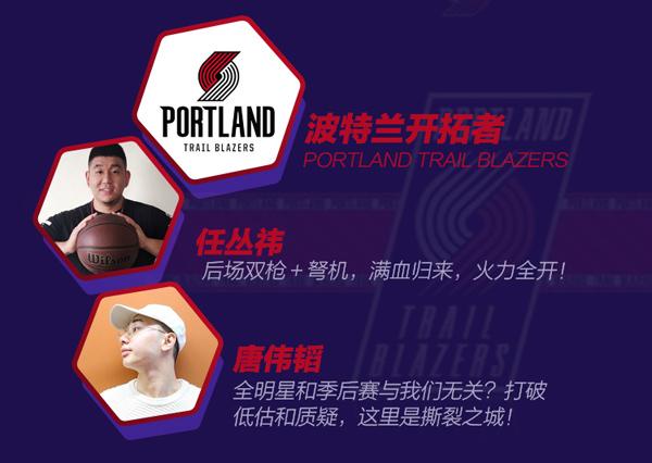 腾讯NBA驻美天团展望新赛季 30队看点全在这里