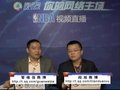 视频：热火vs马刺 主持人网友腾讯微博互动