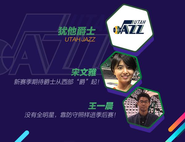 腾讯NBA驻美天团展望新赛季 30队看点全在这里