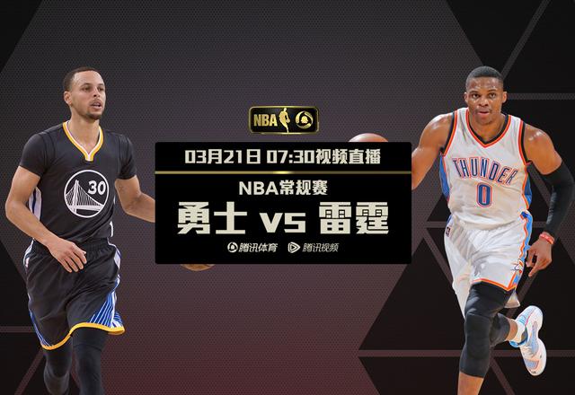 21日视频直播勇士vs雷霆 阿杜缺阵库里pk韦少