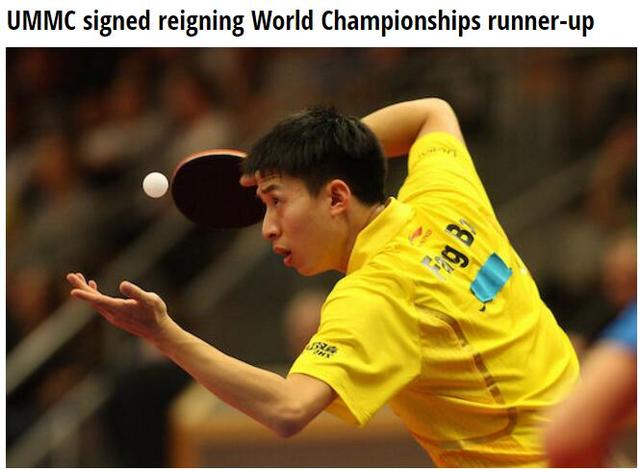 世锦赛亚军方博加盟俄超联赛 马琳曾效力该队