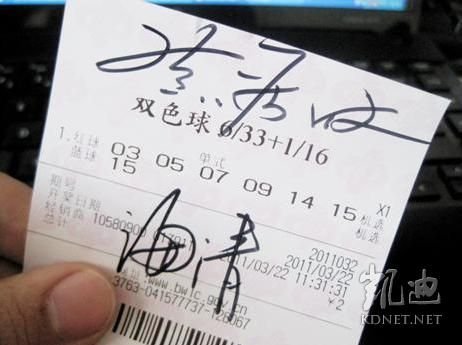 北京市福彩中心回应:明星签名彩票可正常兑奖