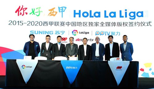 PPTV宣布获得2015-2020西甲联赛中国地区独家全媒体版权 PPTV宣布获得2015-2020西甲联赛中国地区独家全媒体版权