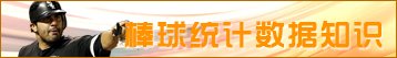 棒球GDP_这位棒球传奇人物的离世将影响经济复苏
