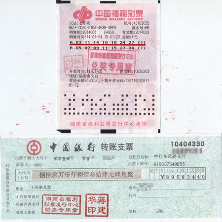 美女彩民中七乐彩100万奖 称号码有科学规律