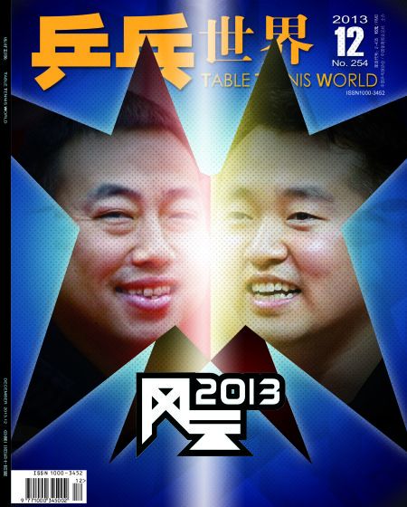 刘国梁:新陈代谢正挑战第三次创业仍是进行名人赛篮球图片